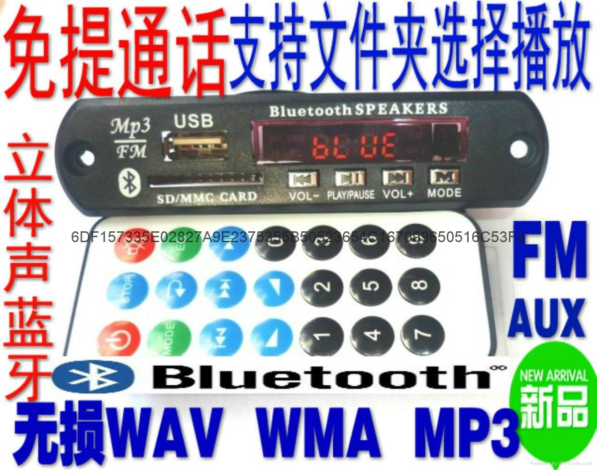 12V3.5AUX藍牙通話模塊MP3 4