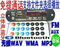 12V3.5AUX蓝牙通话模块MP3 4