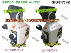 AL-310s铣床动力进给器(走刀器)