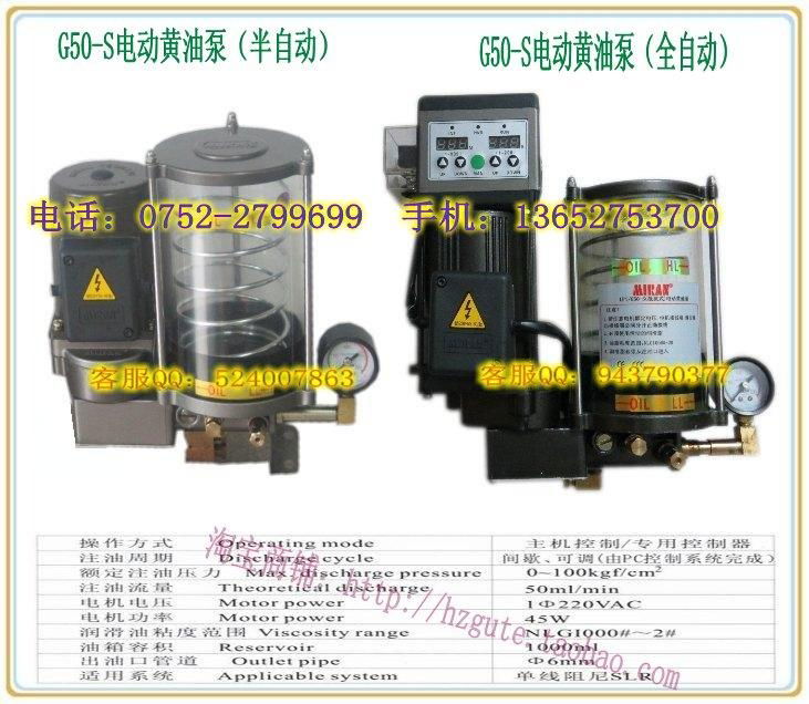 DC24V沖床電動黃油泵 2