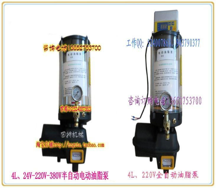 DC24V沖床電動黃油泵 4