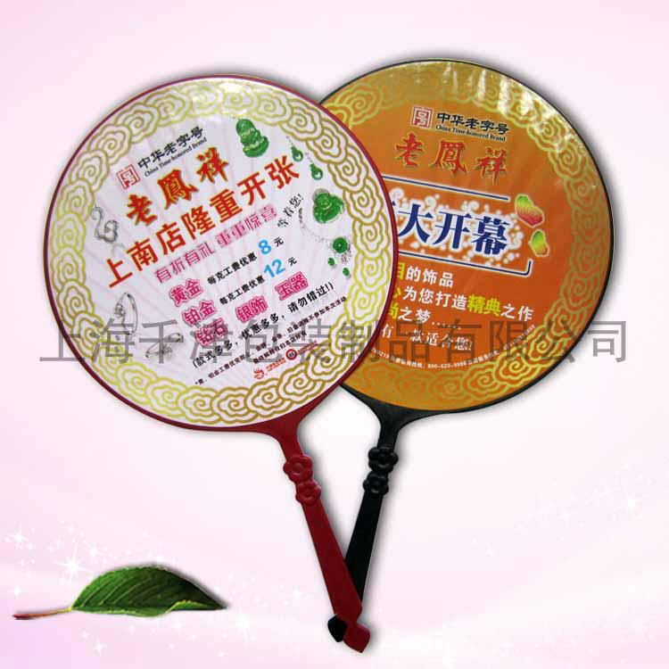 large advertising fan 4