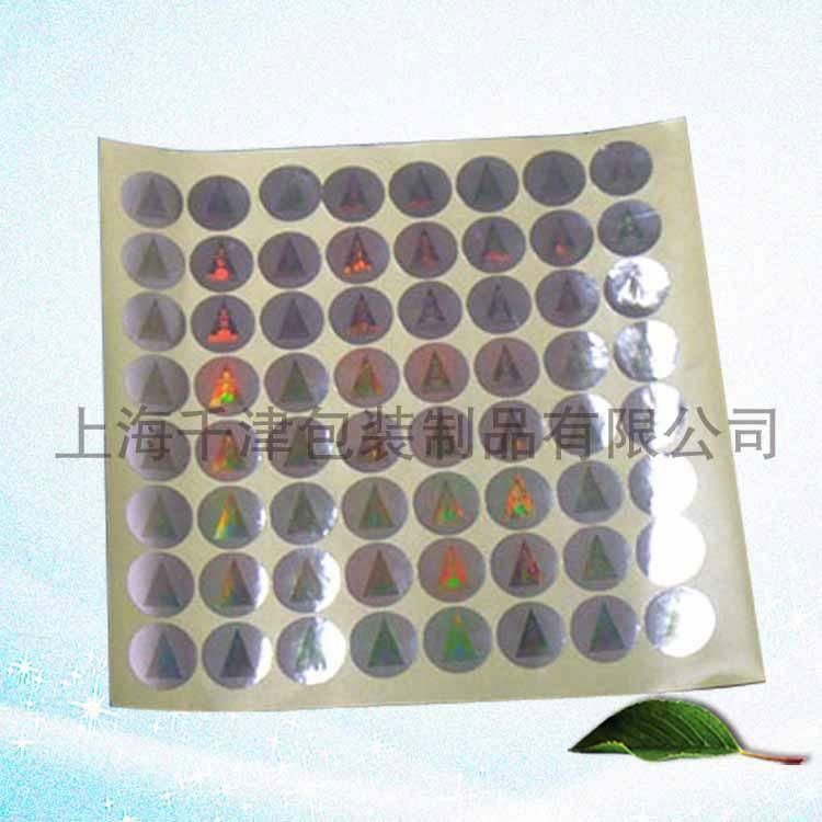 Sell laser anti counterfeiting labels 3