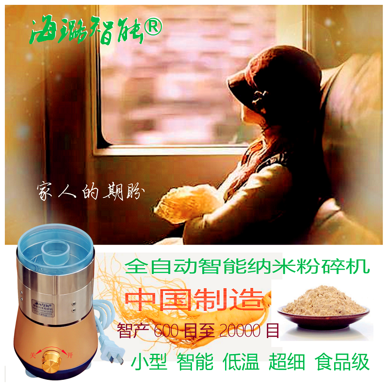 全自动不锈钢中药材纳米粉碎机磨粉机 4