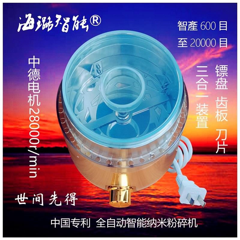 中國製造全自動智能納米粉碎機磨粉機 5