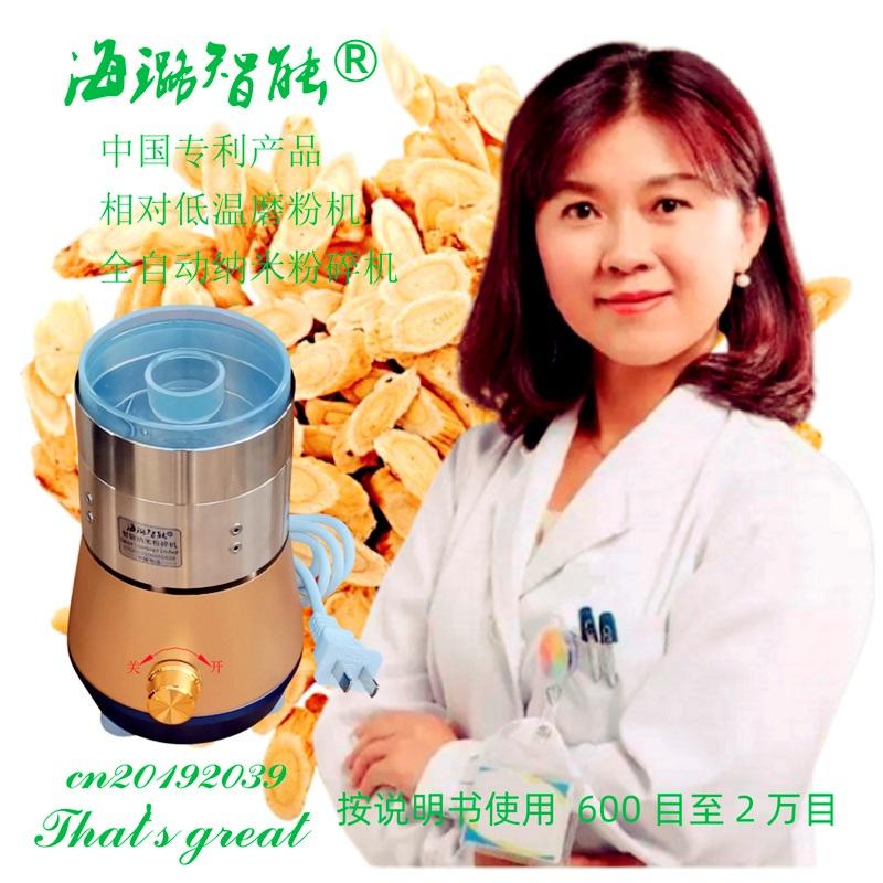更好全自动不锈钢磨粉机海璐智能纳米粉碎机 4
