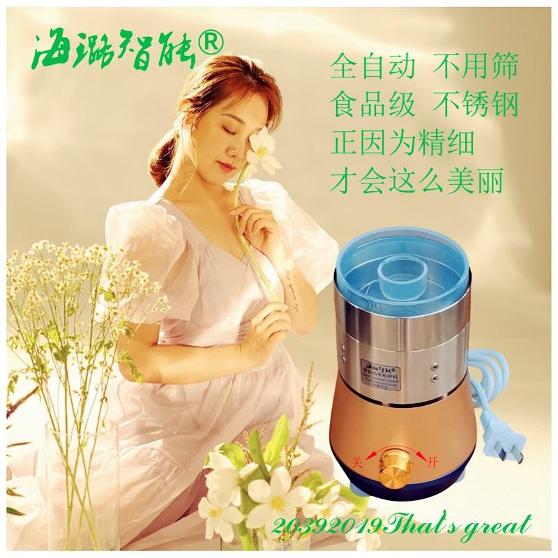 珍珠养生美容高质量磨粉机世间先得全自动风选海璐智能纳米粉碎机 2