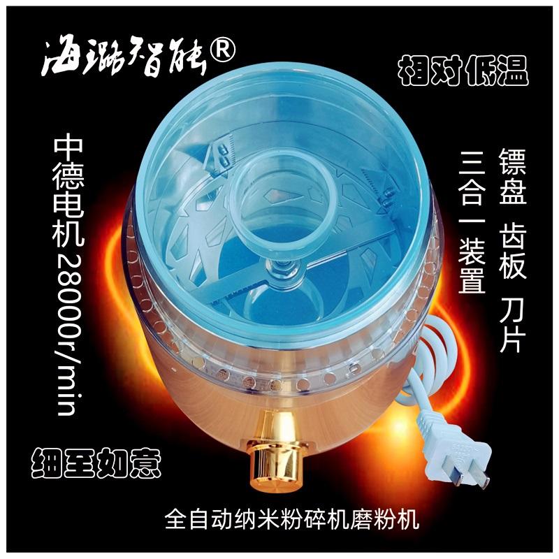 硅盐制样分析全自动研磨机AI海璐智能纳米粉碎机低温真超细磨粉机 3
