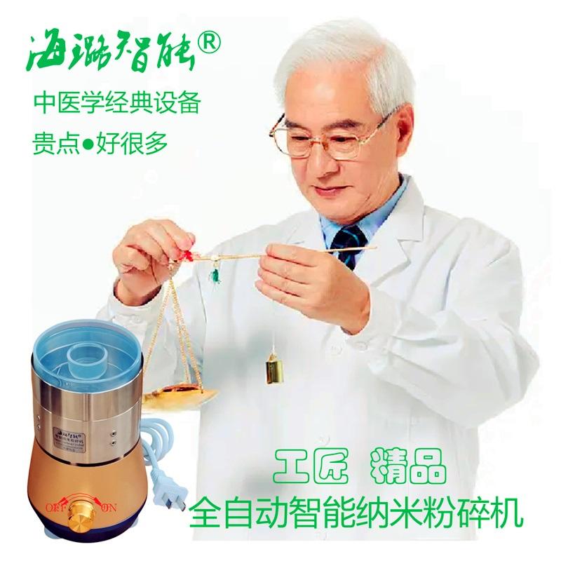 三七中药全自动风选磨粉机高质量海璐智能