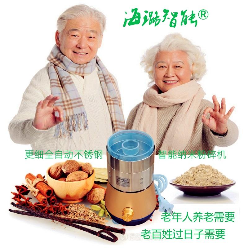 三七中药全自动风选磨粉机高质量海璐智能 2