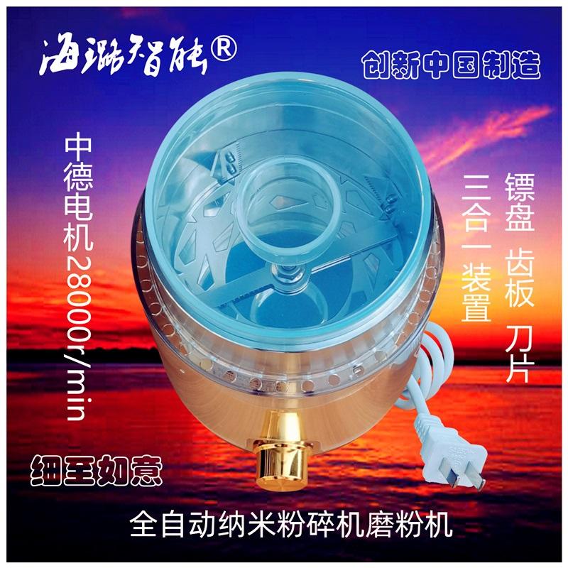 三七中药全自动风选磨粉机高质量海璐智能 5