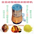 中国创新制造高质量磨粉机世间先得全自动风选海璐智能纳米粉碎机 2