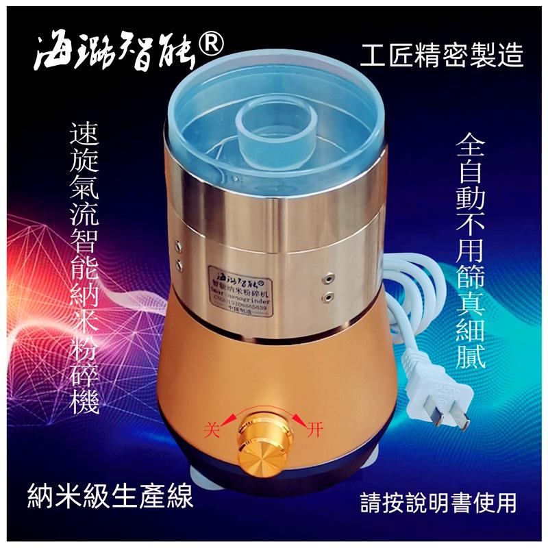 创新科研全自动磨粉机高质量美观实用超细 4