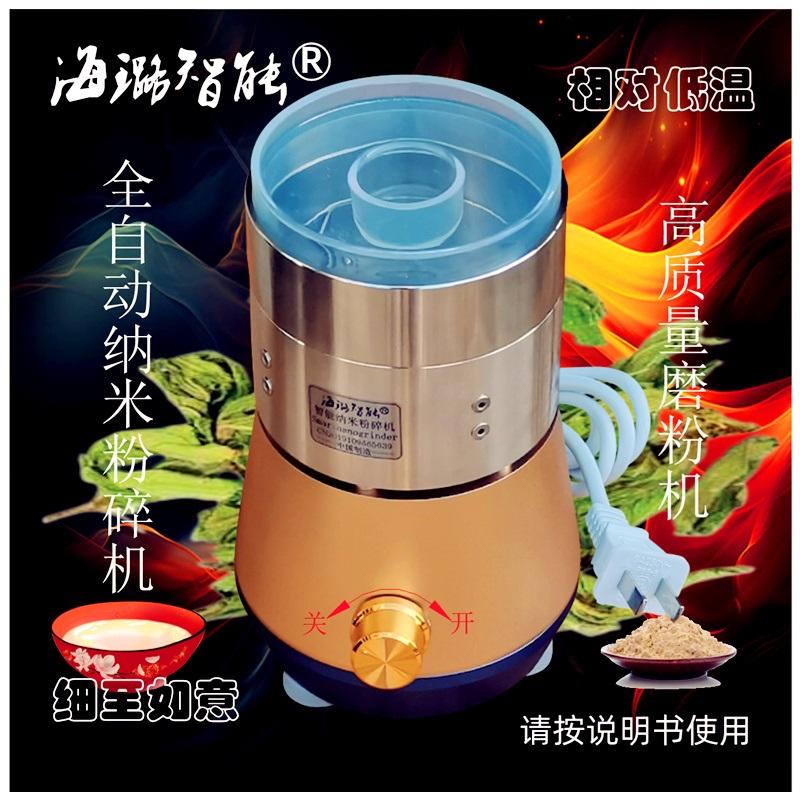 创新科研全自动磨粉机高质量美观实用超细 5