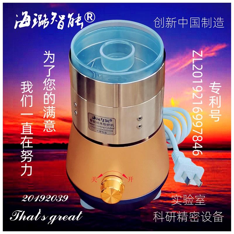 品质生活高质量不锈钢磨粉机粒度全自动风选AI海璐智能纳米粉碎 2
