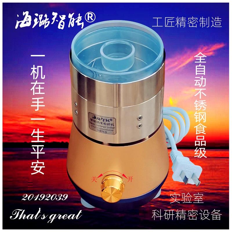 健康科技高质量打粉机真超细磨粉机全自动风选海璐智能纳米粉碎机 3