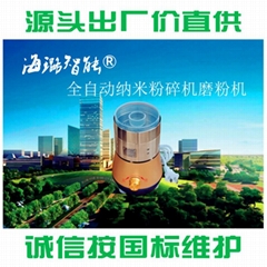 东莞海璐智能电气有限公司