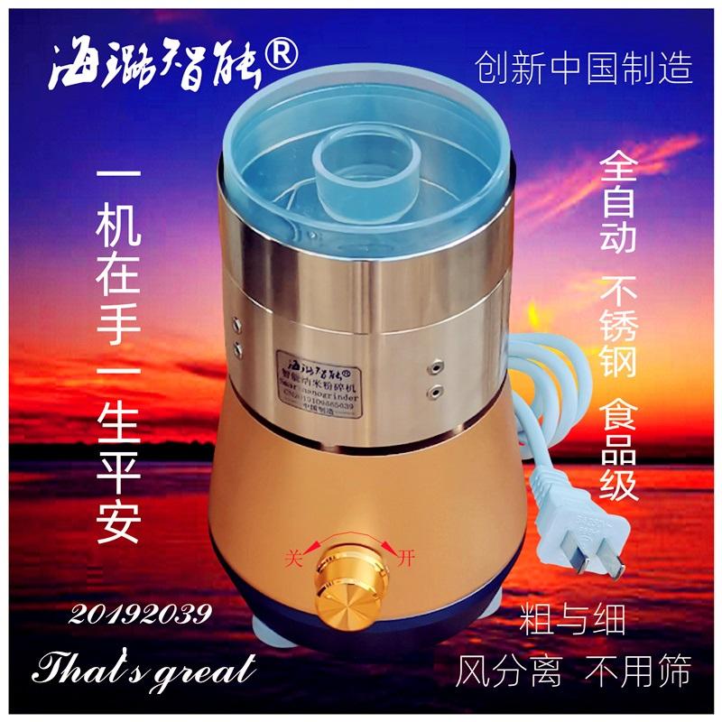 海璐智能纳米粉碎机高质量全自动风选磨粉机研磨机低温中药打粉机 4