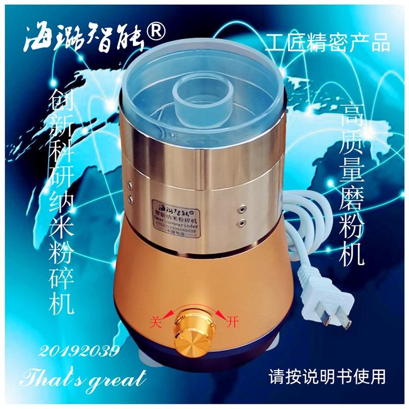 金矿石高质量不锈钢磨粉机全自动AI海璐智能纳米粉碎机速产纯金粉 2