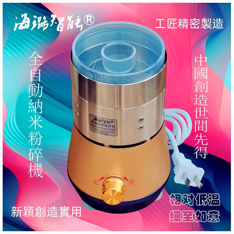 金矿石高质量不锈钢磨粉机全自动AI海璐智能纳米粉碎机速产纯金粉 3
