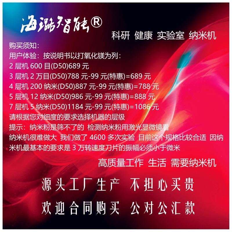 硅盐制样分析全自动研磨机AI海璐智能纳米粉碎机低温真超细磨粉机 5