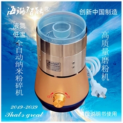 液氮室温磨粉机精密研磨机世间先得全自动风选海璐智能纳米粉碎机