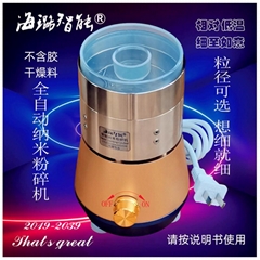 物理科技创新高质量磨粉机真超细全自动风选AI海璐智能纳米粉碎机