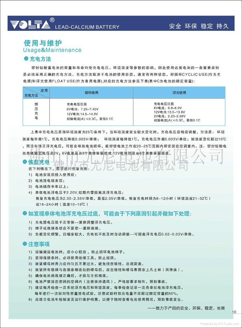 volta沃塔蓄電池12V100AH電池 4