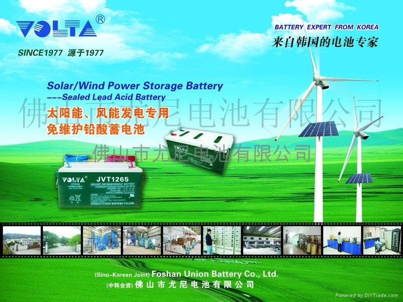 韩国VOLTA太阳能蓄电池 5