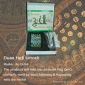 muslim diigtal promotion gifts for