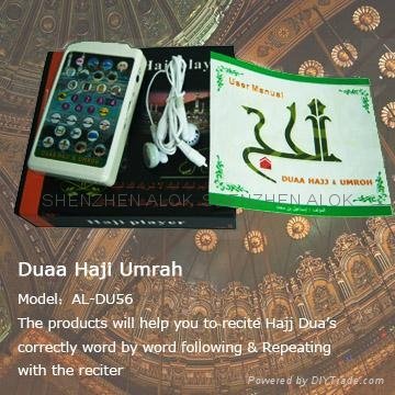 dua hajj umrah prayer teacher audio player with two languages  