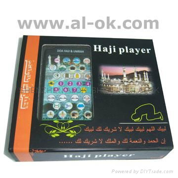 Audio duaa Hajj Player with multi language  5