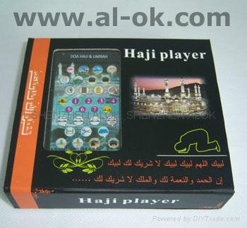 Bilingual language duaa prayer hajj player 5