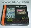 Bilingual language duaa prayer hajj player 5
