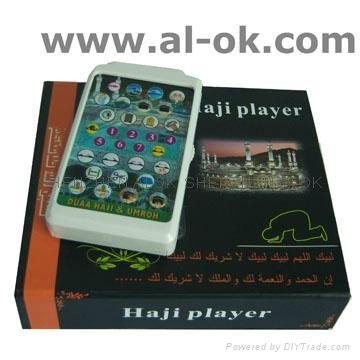 dua hajj umrah prayer teacher audio player with two languages   3