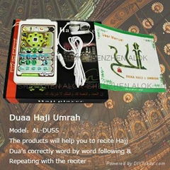 Duaa Hajj Player Haji Guide  Umrah quran Player with compass