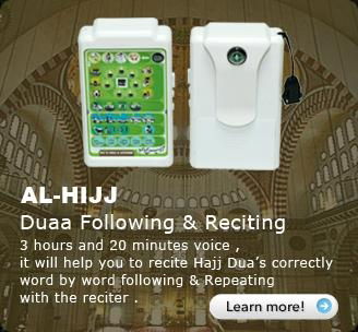 du'aa hajj player with mini qibla finder compass 