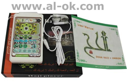 du'aa hajj player with mini qibla finder compass  4