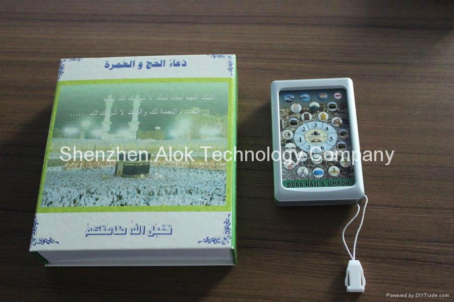 Customized duaa hajj umrah player with multi languages 5