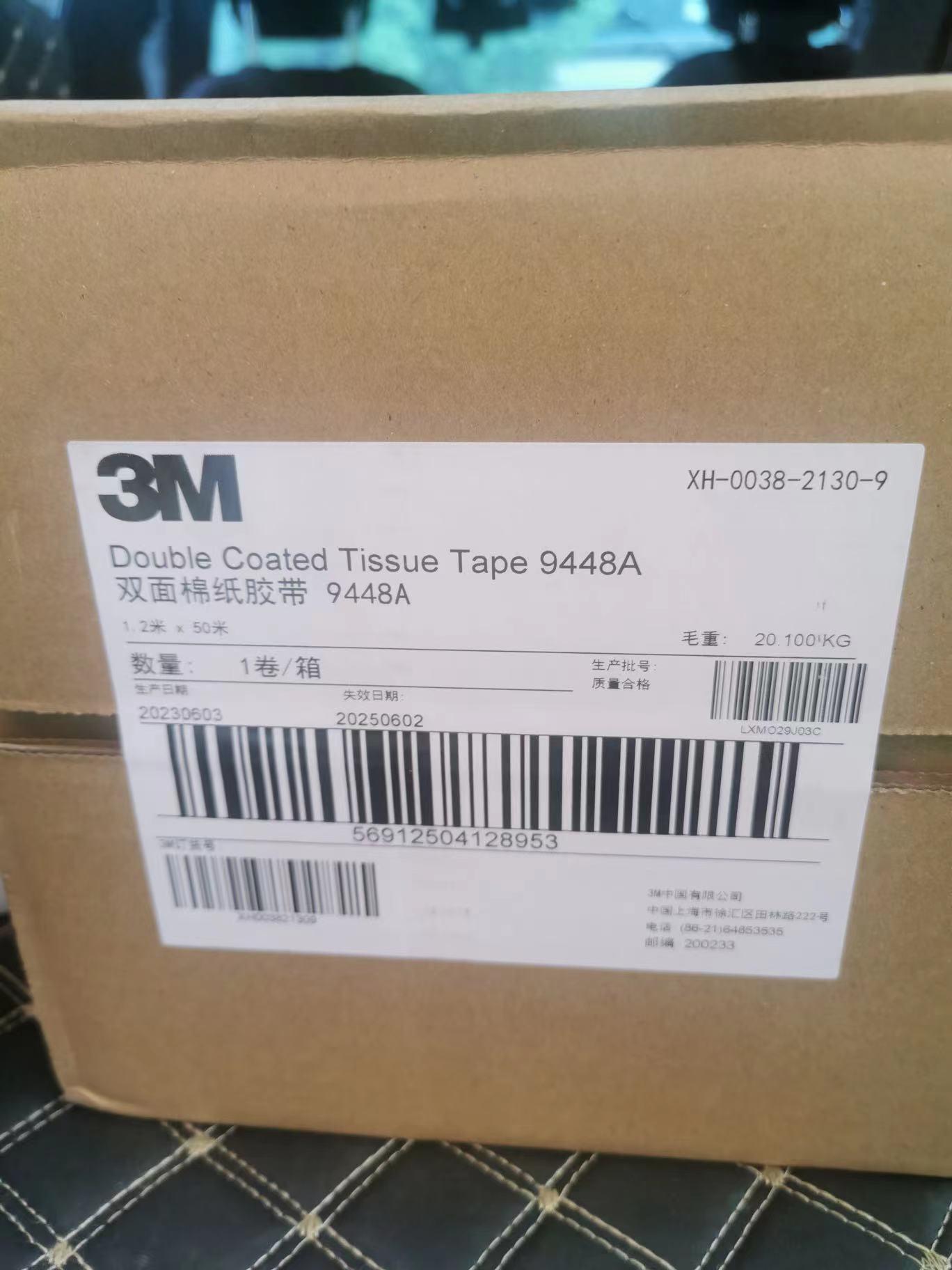 3M雙面膠 2