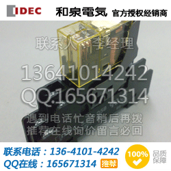 RJ2S-CL-D24 SJ2S-05B 和泉继电器 2