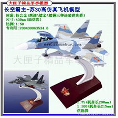 苏30(su-30)飞机模型,军模专卖