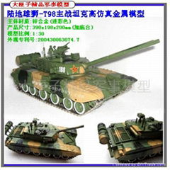 T98主戰坦克軍事模型