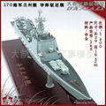 中華神盾--海軍170蘭州號導彈驅逐艦 1