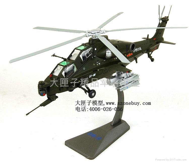 全金属Z-10直升飞机模型 5