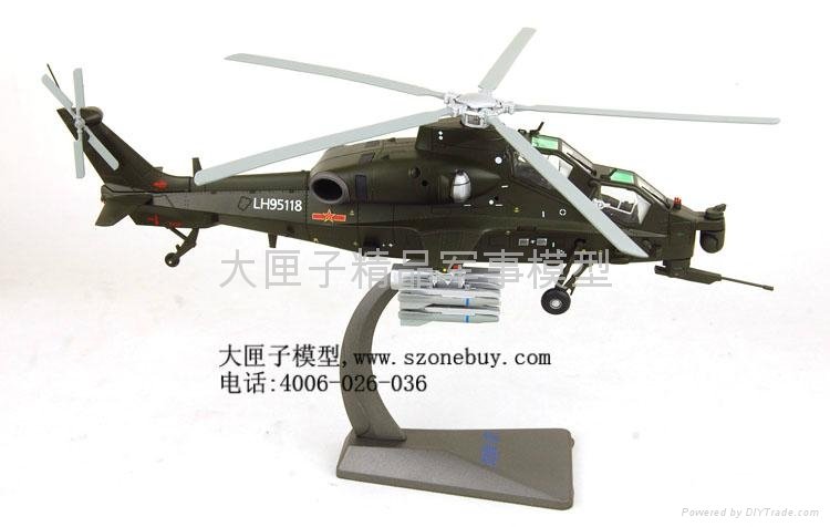 全金属Z-10直升飞机模型 2