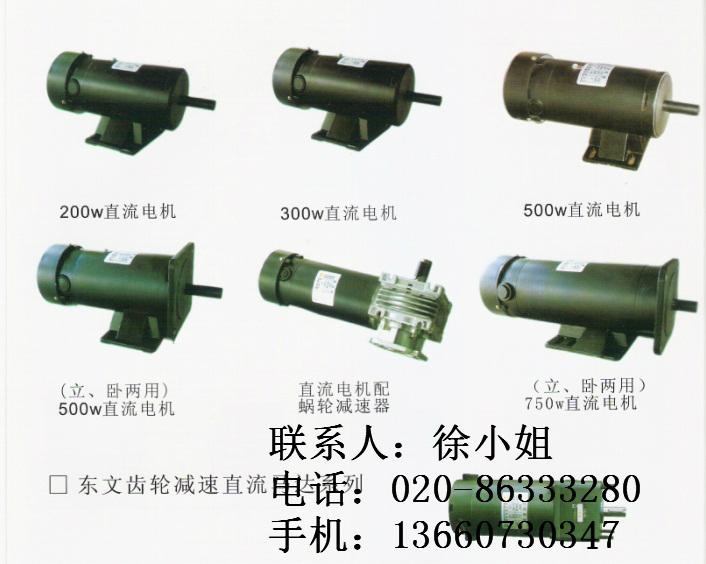 供应小型齿轮减速电机 3