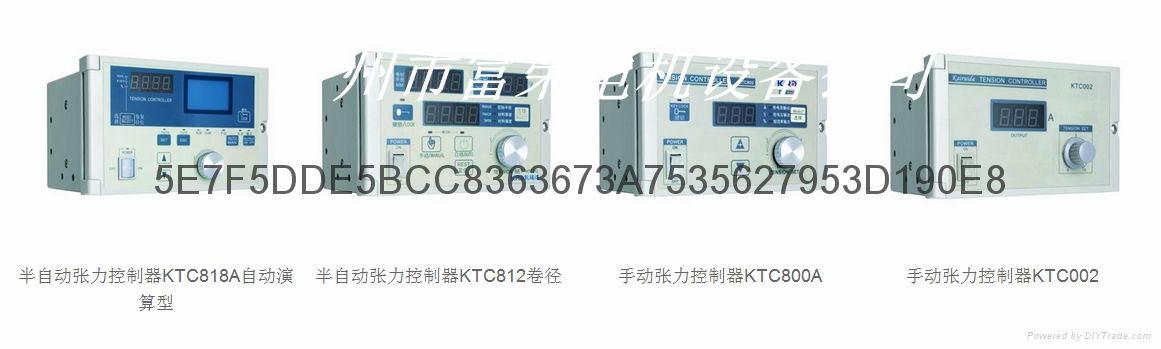 手動張力控制器、半自動張力控制器、全自動張力控制器、 3