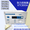 供應手動張力控制器KTC800A