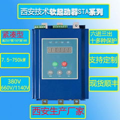 三相交流异步软启动器30kw37kw45kw55kw